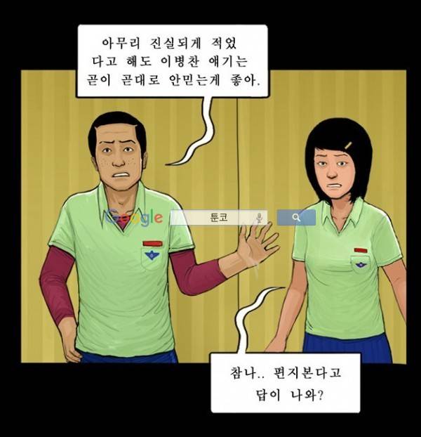 지금 우리 학교는 40화 4