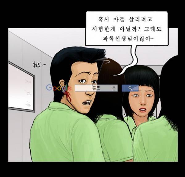 지금 우리 학교는 40화 5