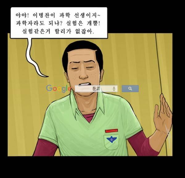 지금 우리 학교는 40화 6