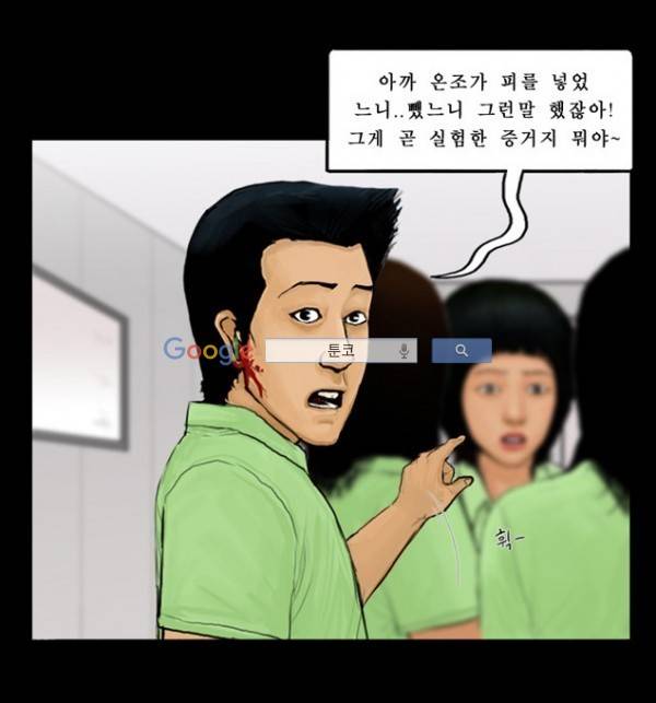 지금 우리 학교는 40화 7