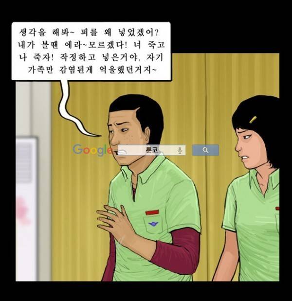지금 우리 학교는 40화 8