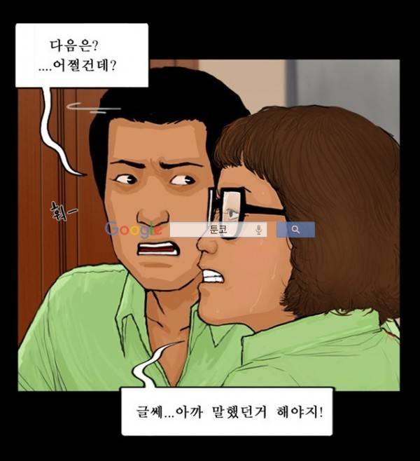 지금 우리 학교는 50화 4