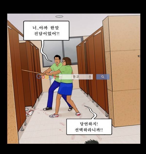 지금 우리 학교는 50화 5
