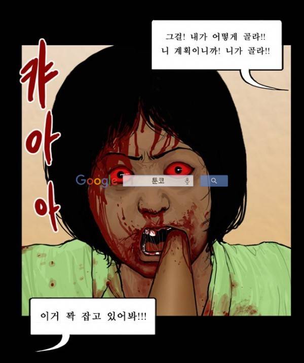 지금 우리 학교는 50화 6