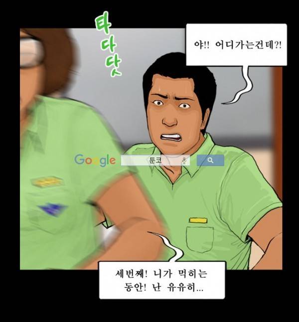 지금 우리 학교는 50화 7