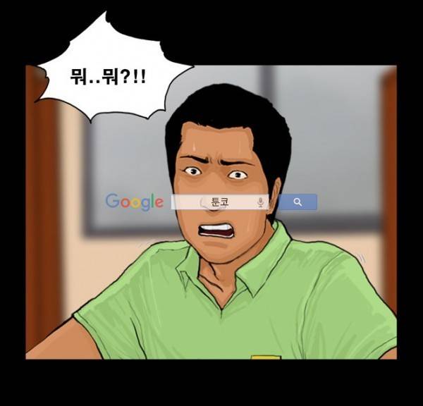지금 우리 학교는 50화 8