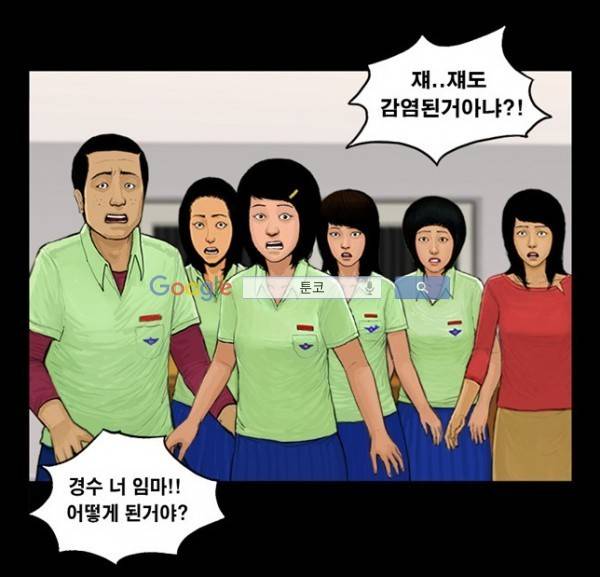 지금 우리 학교는 50화 10