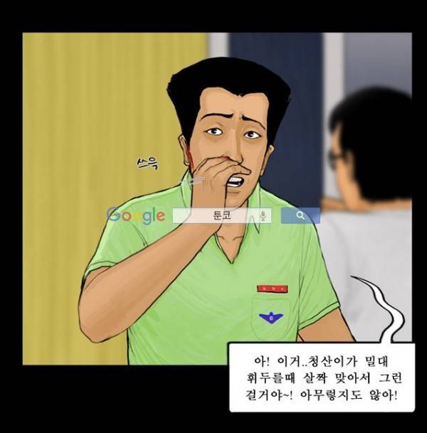 지금 우리 학교는 50화 11