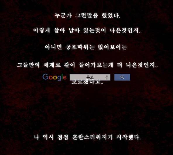 지금 우리 학교는 60화 2