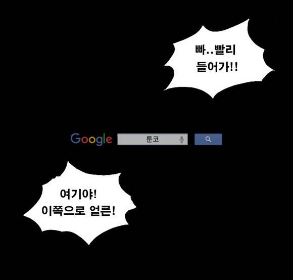 지금 우리 학교는 60화 3
