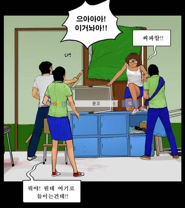 지금 우리 학교는 60화 4