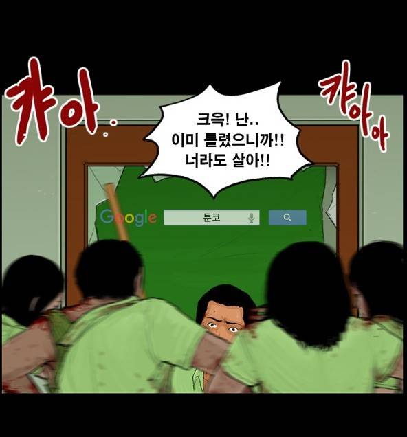 지금 우리 학교는 60화 5
