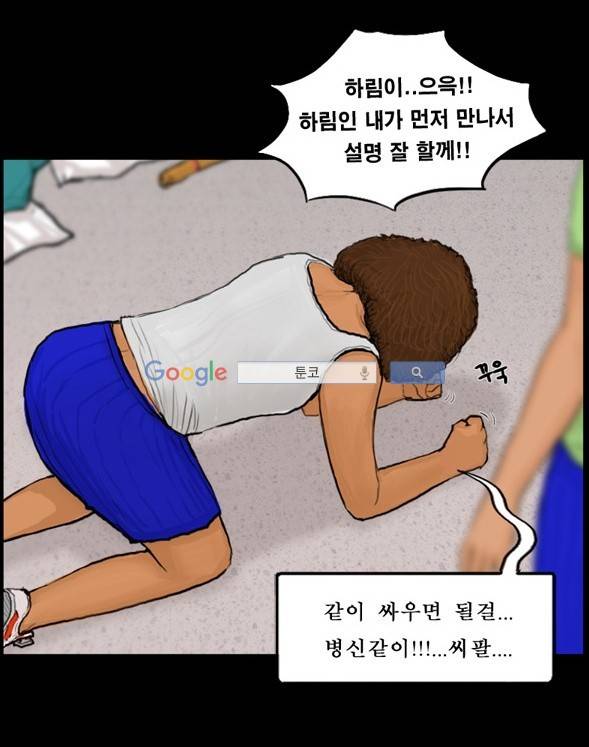 지금 우리 학교는 60화 6