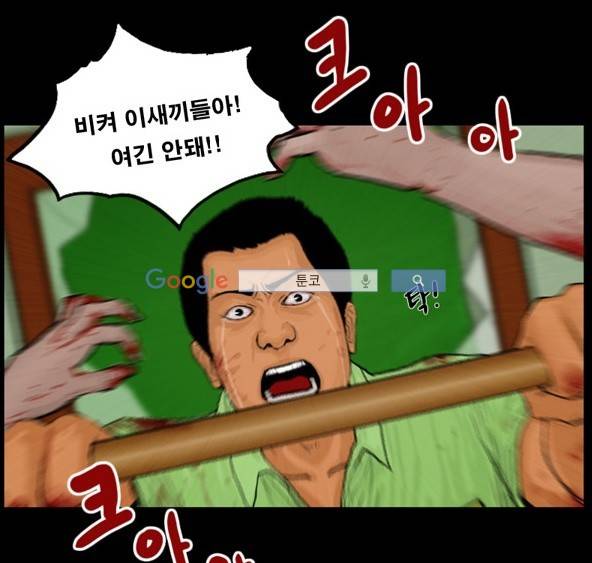 지금 우리 학교는 60화 7