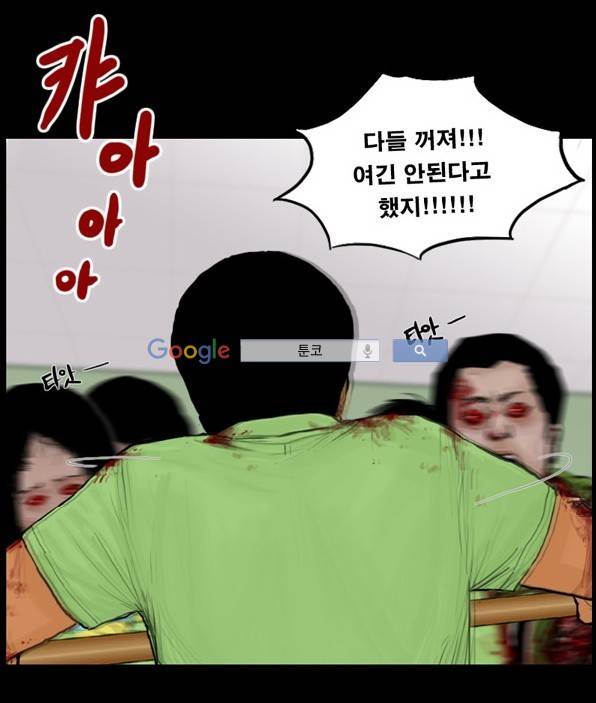 지금 우리 학교는 60화 8