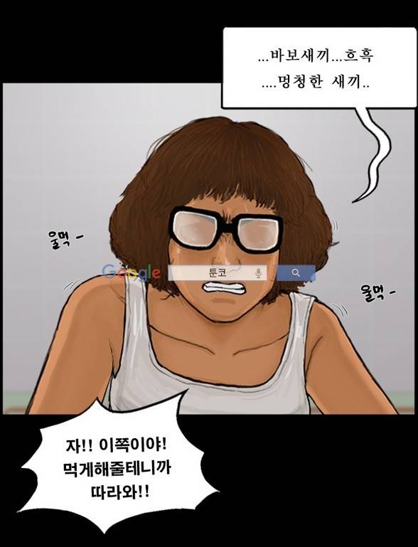 지금 우리 학교는 60화 9