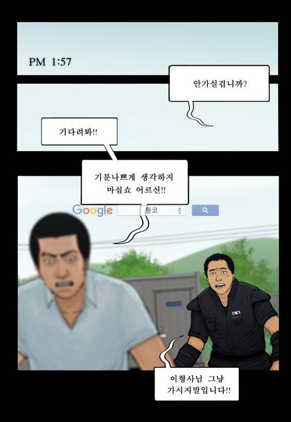 지금 우리 학교는 70화 2