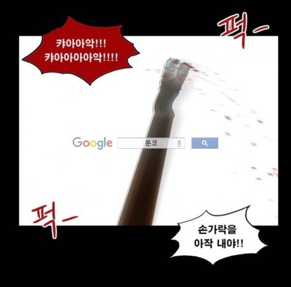 지금 우리 학교는 70화 3