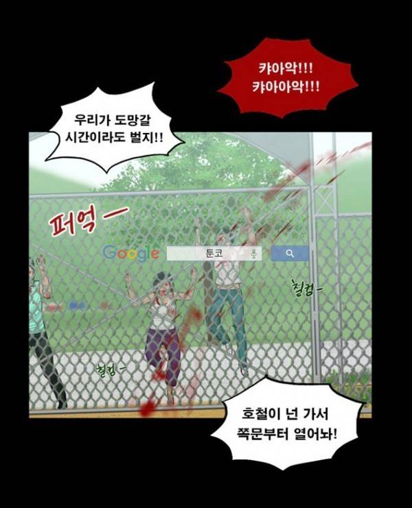지금 우리 학교는 70화 4