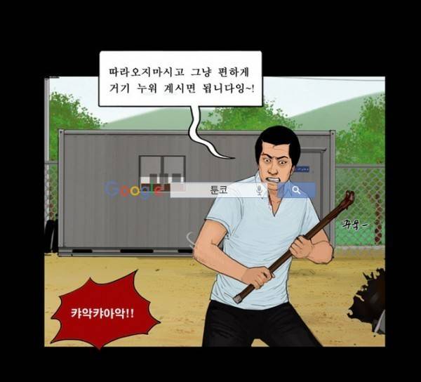 지금 우리 학교는 70화 5