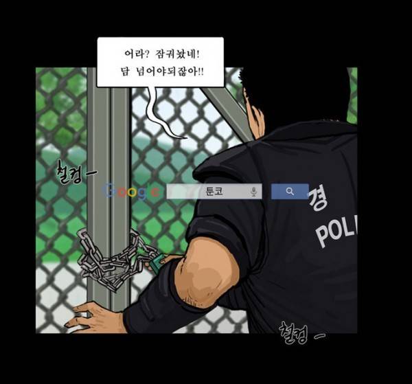 지금 우리 학교는 70화 6
