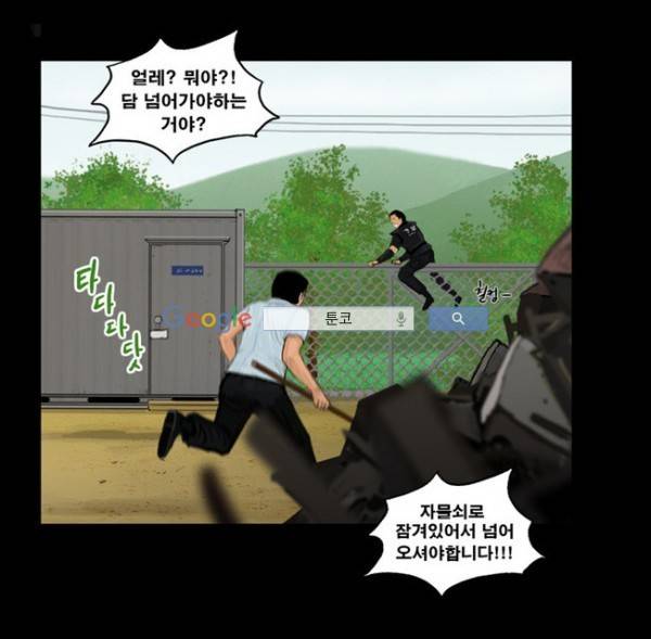 지금 우리 학교는 70화 7