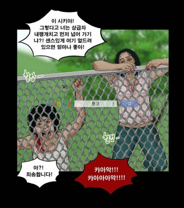 지금 우리 학교는 70화 8