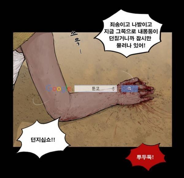 지금 우리 학교는 70화 9