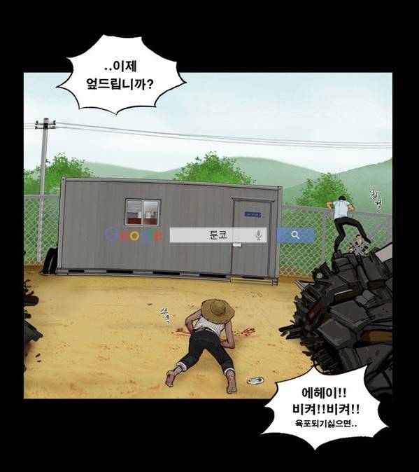 지금 우리 학교는 70화 10