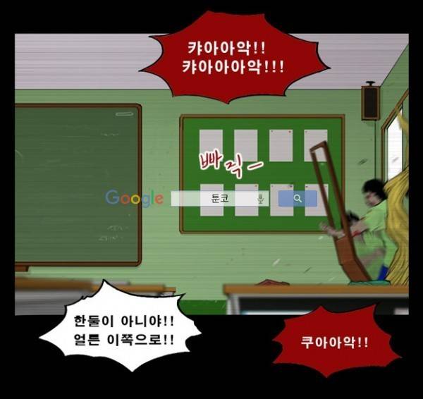 지금 우리 학교는 80화 2