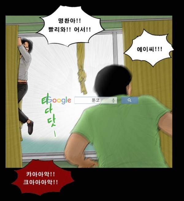 지금 우리 학교는 80화 3