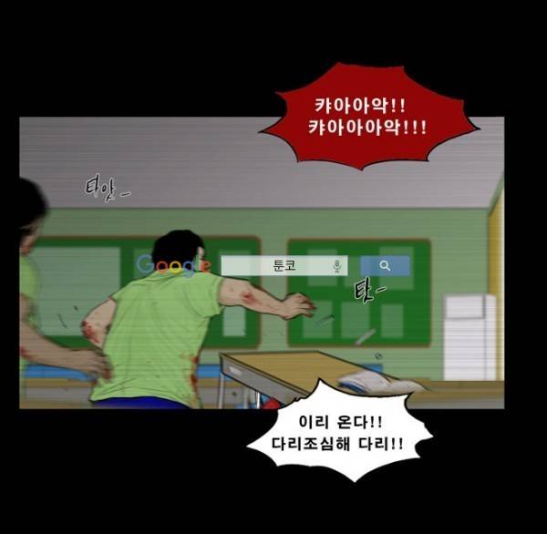 지금 우리 학교는 80화 4