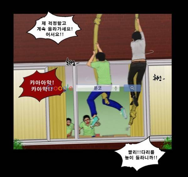 지금 우리 학교는 80화 5