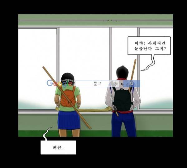 지금 우리 학교는 80화 6