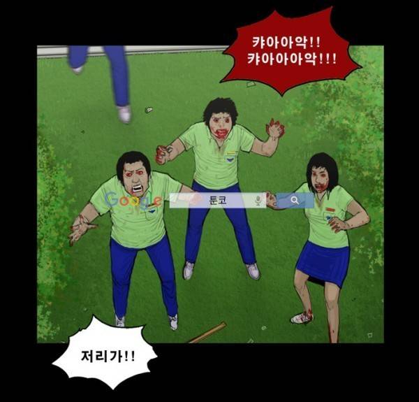 지금 우리 학교는 80화 7