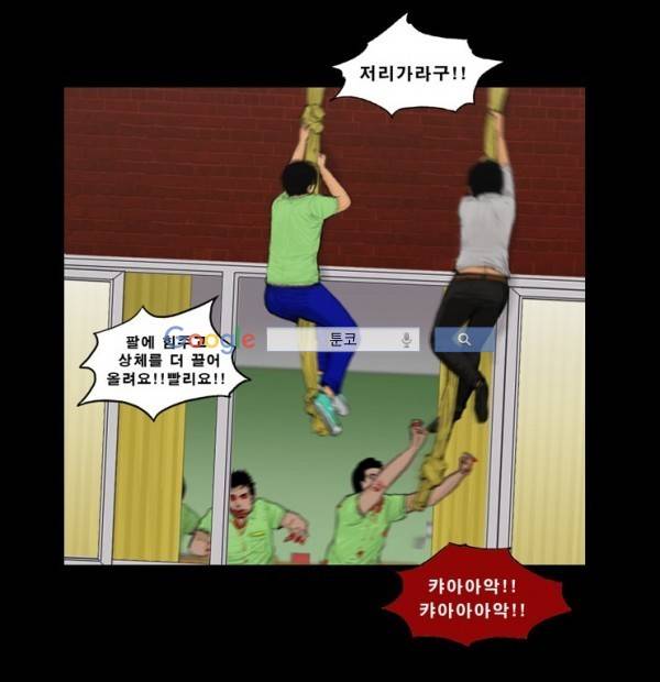 지금 우리 학교는 80화 8