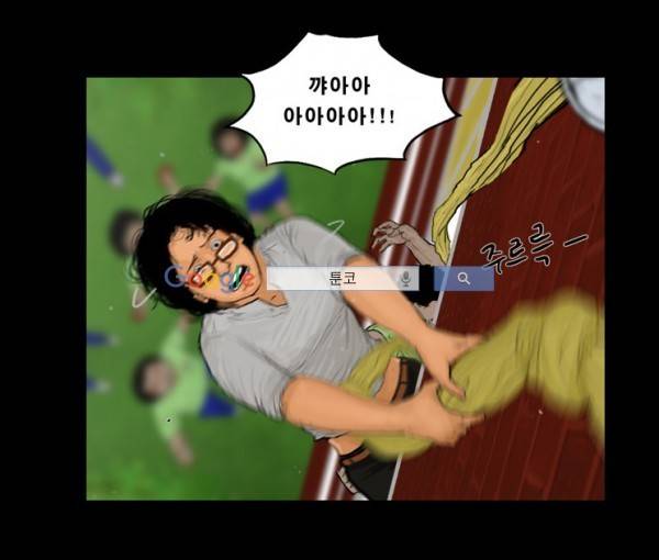 지금 우리 학교는 80화 11