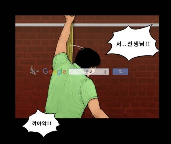 지금 우리 학교는 80화 12
