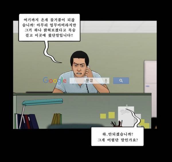 지금 우리 학교는 90화 2