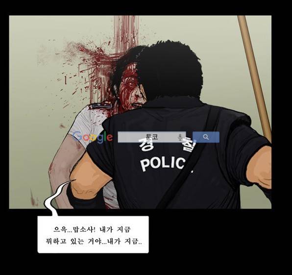 지금 우리 학교는 90화 3
