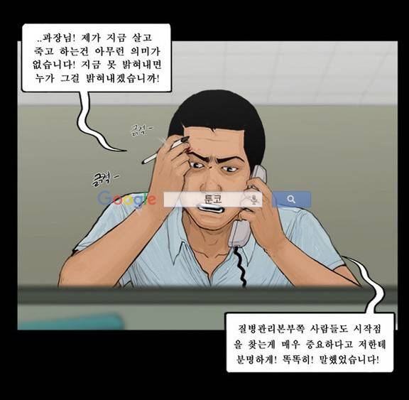지금 우리 학교는 90화 4