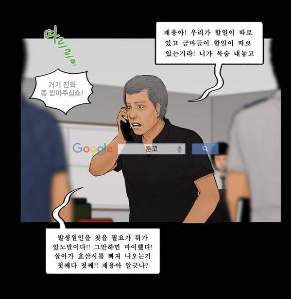 지금 우리 학교는 90화 5