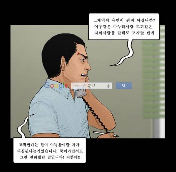 지금 우리 학교는 90화 6