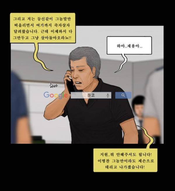 지금 우리 학교는 90화 7