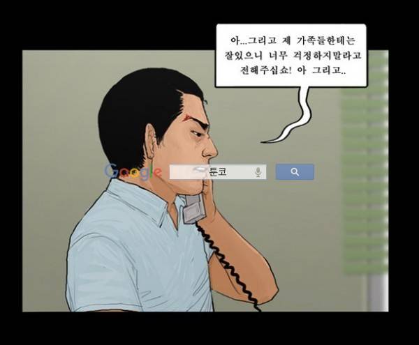 지금 우리 학교는 90화 8