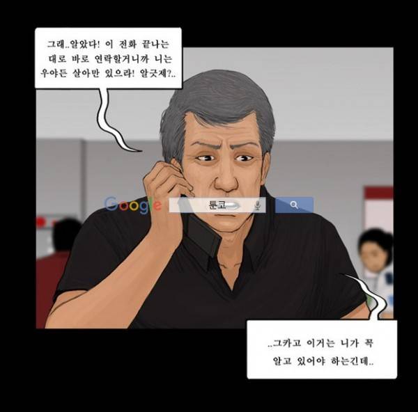 지금 우리 학교는 90화 9