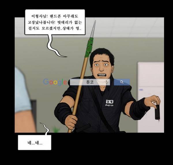 지금 우리 학교는 90화 10