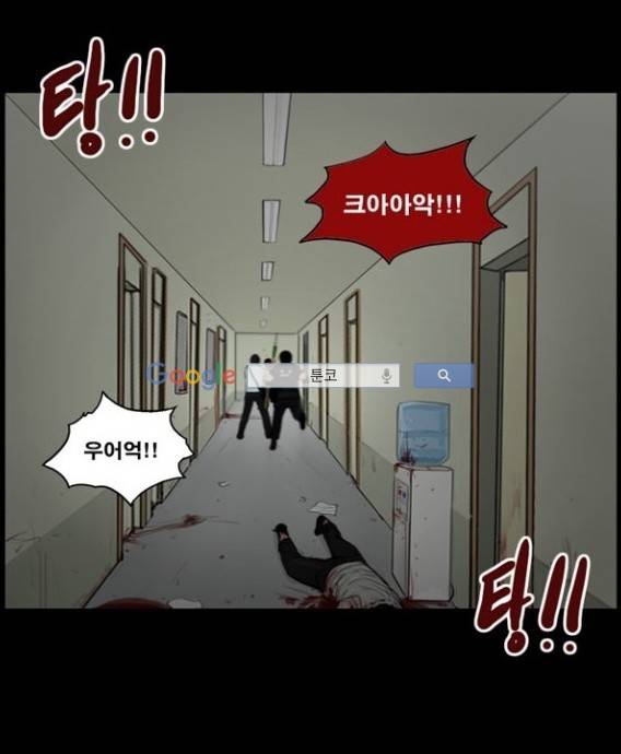 지금 우리 학교는 100화 2
