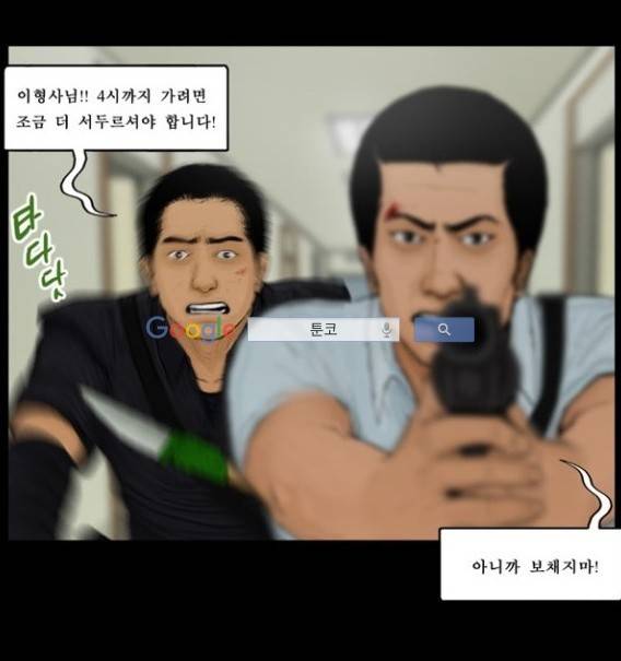 지금 우리 학교는 100화 3