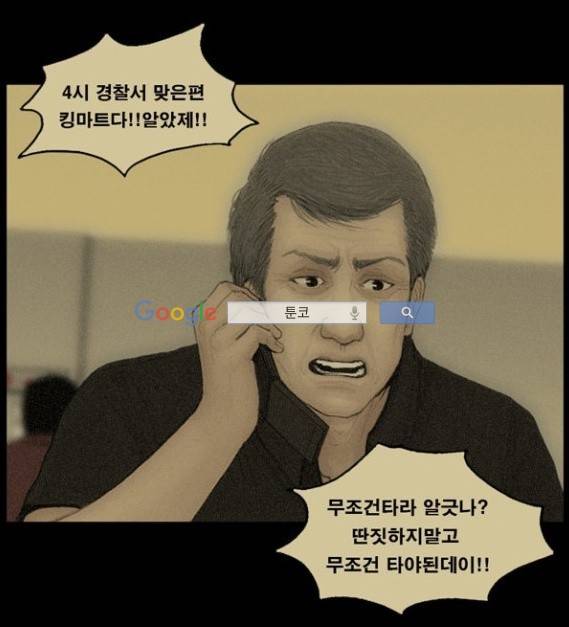 지금 우리 학교는 100화 6